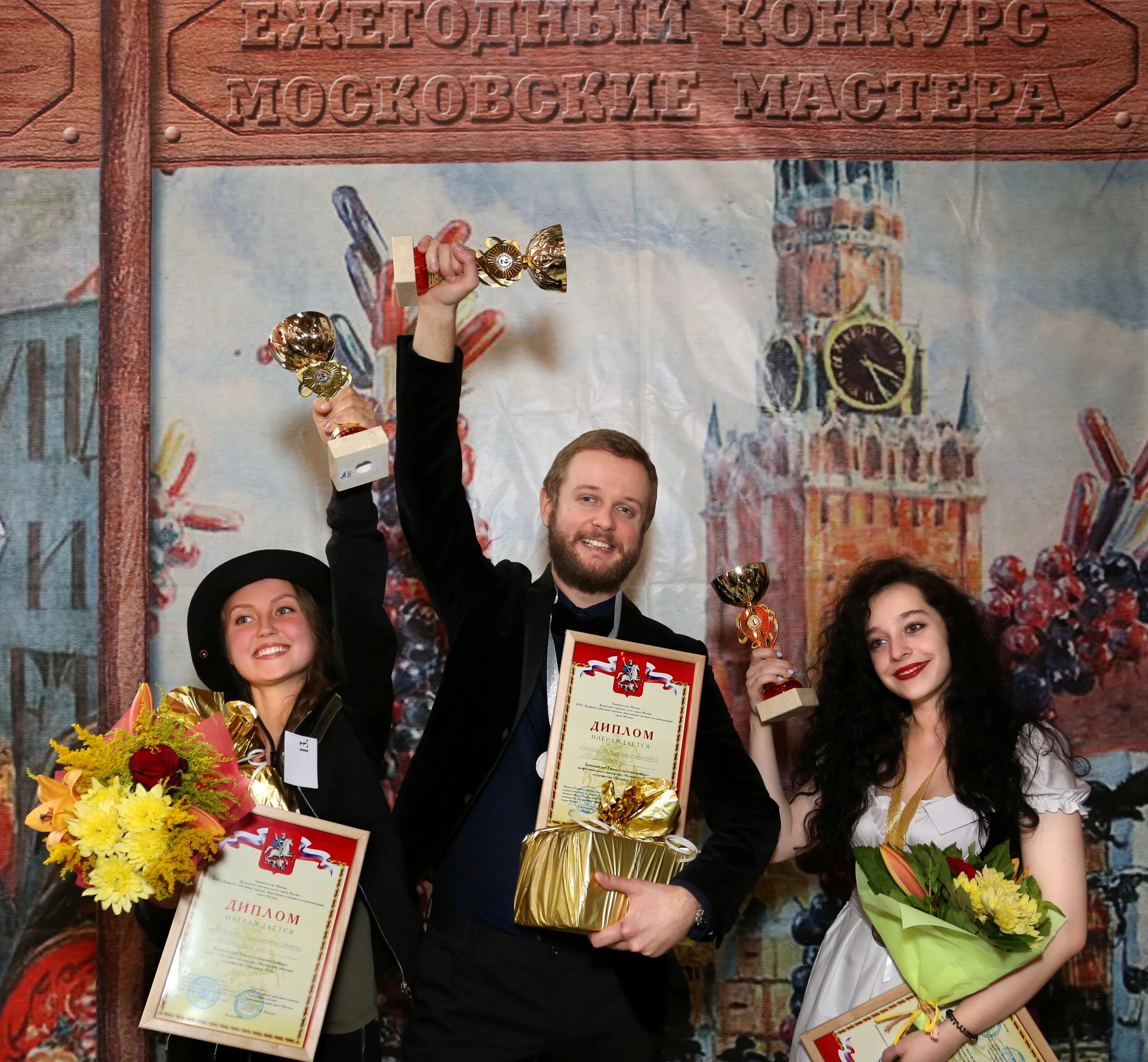 Конкурс московские мастера 2022. Мастер производственного обучения анатолий морозов. Конкурс московские мастера 2013. Конкурс московские мастера. Московские мастера искусство.