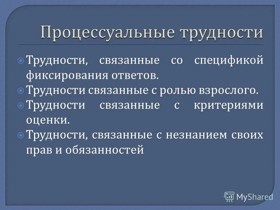Причины снижения интереса к чтению у подростков. Проблема связанная с электромагнитным излучением. Затруднения, связанные с характером человека:. Проблема связанная с экзаменом. Какие способы обработки информации.