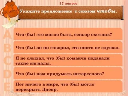 5 предложений с союзами из произведения