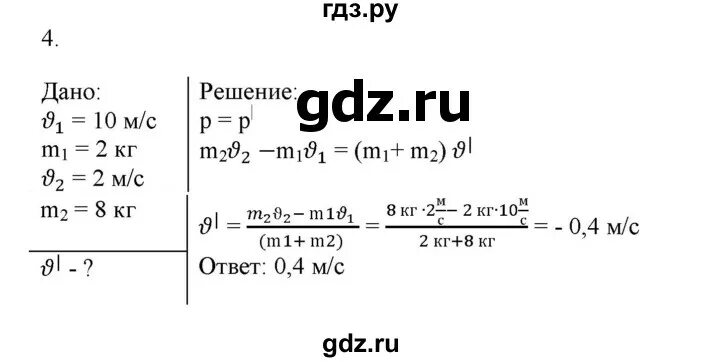 Физика 9 класс марон ответы