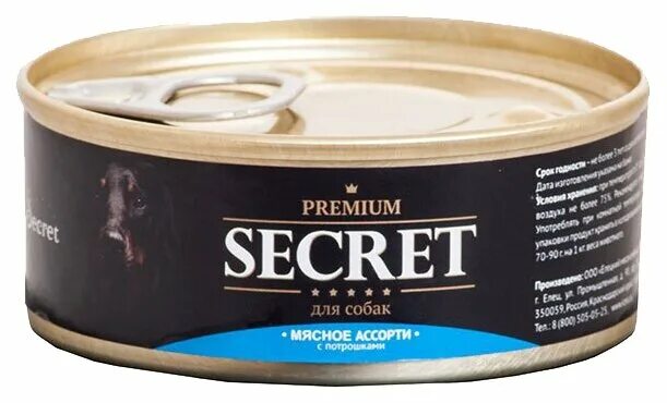Секрет корм для собак. Secret for Pets корм для собак. Корм для собак секрет премиум. Секрет консервы для собак. Секрет для щенков.