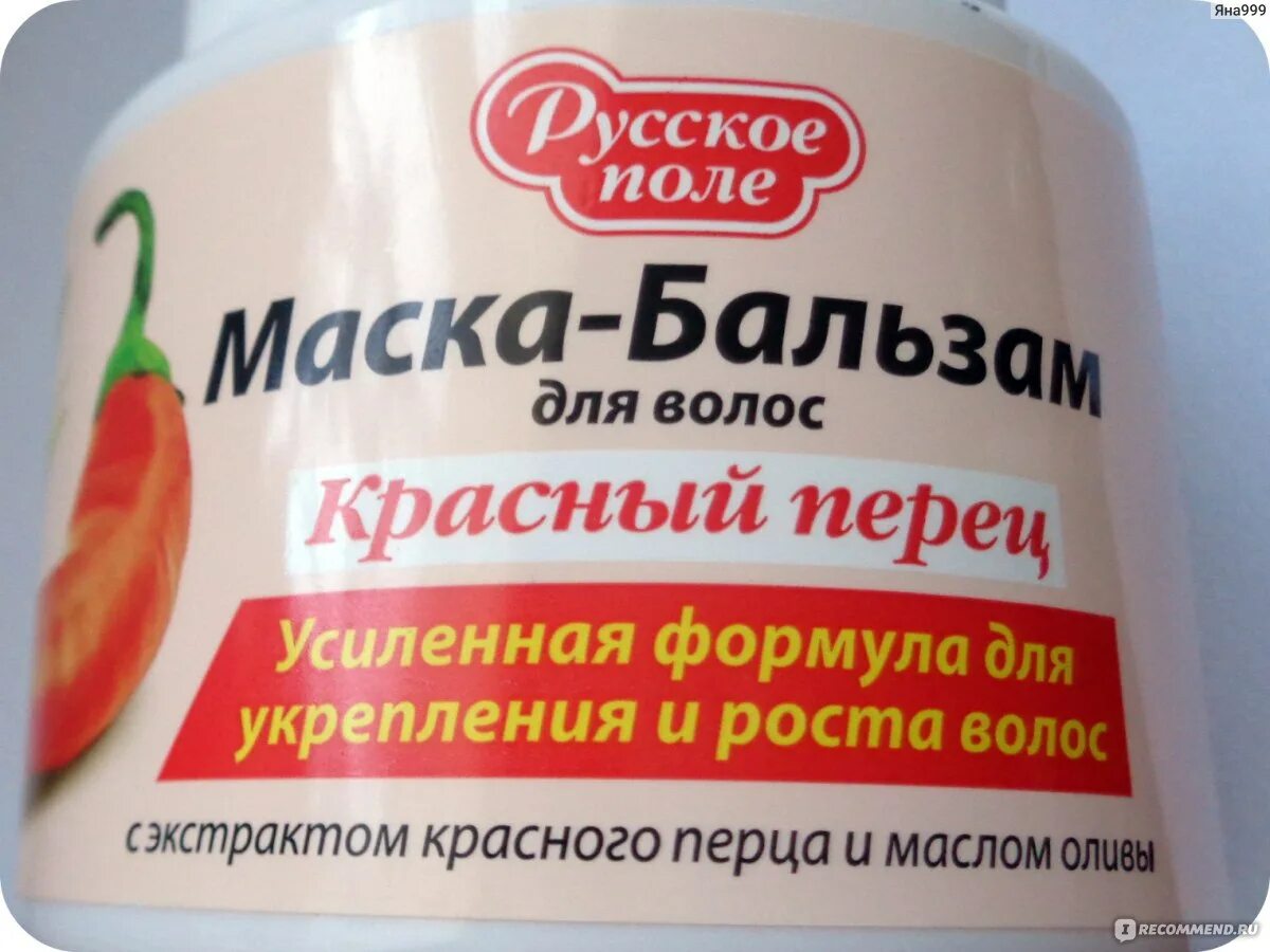 Маска перец. Перец маска по полюшку