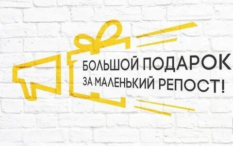 Группа репост