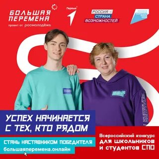 Большая перемена 2023 год