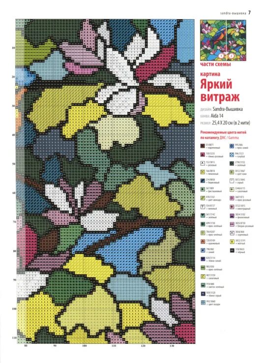 филейное вязание крючком картины схемы. ренато паролин зимний лес. филейные узоры для детей. вязаная картина схема. филейное вязание крючком.