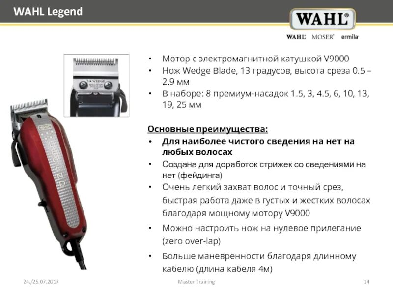 Машинка закрытый нож. Машинка Wahl Legend инструкция. Закрытый нож на машинке. Открытый и закрытый нож на машинке для стрижки. Регулировка ножей Wahl.