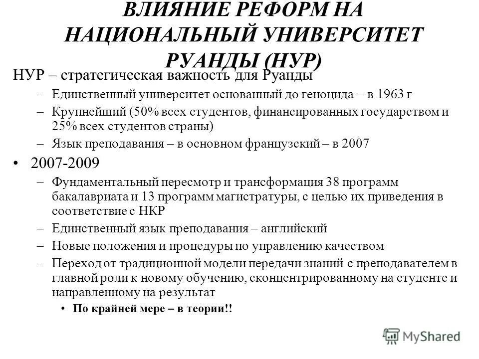 как повлияла реформа. как повлияла реформа. как повлияла реформа. государственное регулирование жилищно-коммунальным хозяйством. как повлияла реформа.