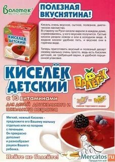 Можно ли детям давать кисель