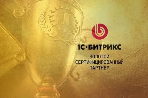 Битрикс партнеры
