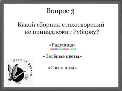 Какой сборник стихов