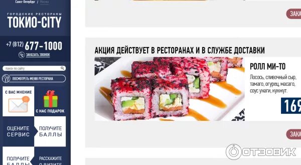 Токио сити акция дня. Токио сити флаер. промокоды токио. скидка токио сити. токио сити филадельфия.