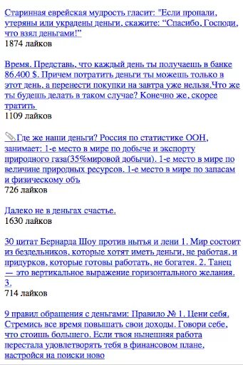 Спасибо господи что взял деньгами. Еврейская мудрость гласит. Древняя Еврейская мудрость. Еврейская мудростьсласит:. Спасибо что деньгами взял Еврейская мудрость.