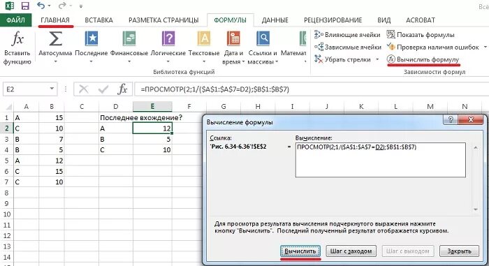 Впр из трех таблиц. Excel раскрывающийся список ВПР. ВПР выпадающий список в excel. Эксель формула ВПР. ВПР функция эксель.