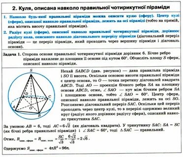 Описана 7