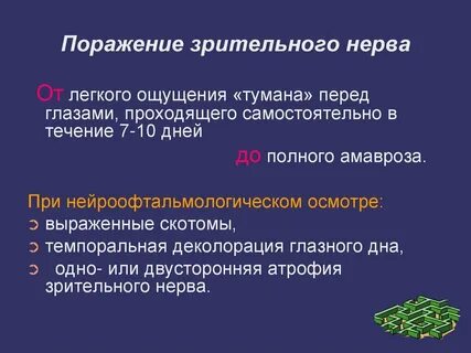 Что такое поражение