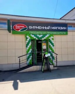 Хорошее дело время работы