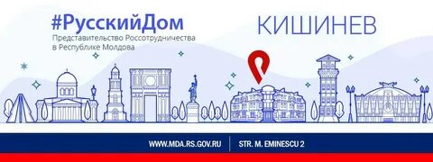 Телефон кишинев