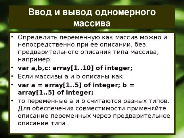 Определяет элемент ввода. Ввод и вывод одномерных массивов. Ввод элементов одномерного массива. Вывод элементов одномерного массива. Ввод и вывод элементов массива.