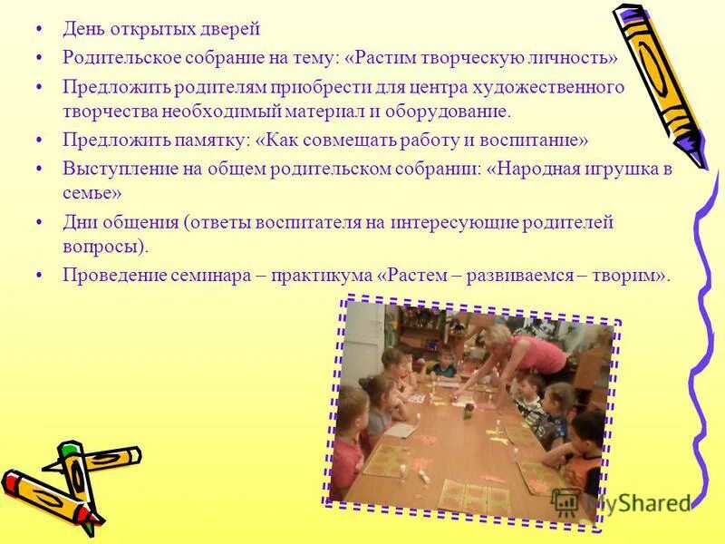 развитие творческого потенциала младших школьников. адаптированная программа для детей с овз. родительское собрание развитие творческих способностей ребенка. игры на развитие творческих способностей детей. ребенок не сосуд.