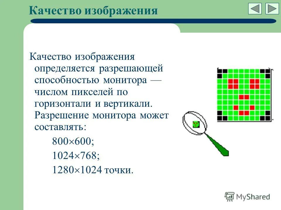 Кодирование графического изображения. Кодирование графической информации. Кодирование векторные графические изображения линиями. Кодирование графической информации 7 класс самостоятельная работа. Кодирование графики информатика.