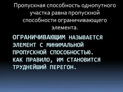 Ограничивающие элементы