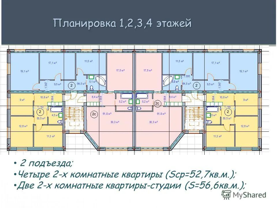 План этажа с четырьмя квартирами. 2 подъезд 7 этаж. Планировка подъезда. Агатовая 32 планировки квартир. Жк открытие краснодар поэтажный план.