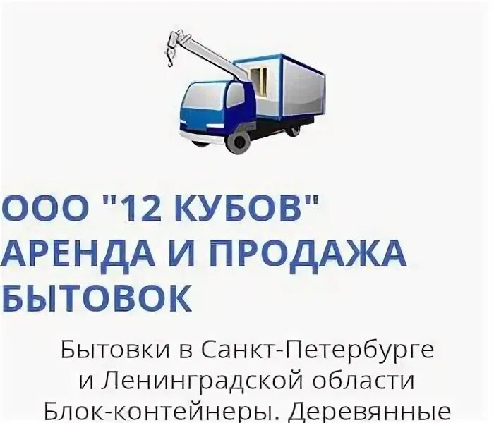 Ооо 12 область