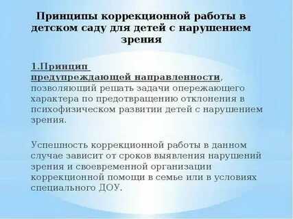 Система социальных институтов коррекционной направленности