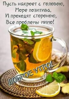 Доброго бодрого здоровья