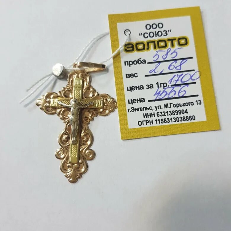 Стоимость 1 грамма золота. Ломбард за 1 грамм золота 585 пробы. Сколько в среднем стоит грамм золота. Сколько в среднем стоит грамм золота. Таблица стоимости золота.