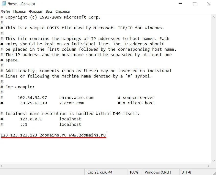 Изменение файла hosts. Файл hosts. Файл хост чистый. Файл hosts Windows 10. Оригинальный файл hosts.
