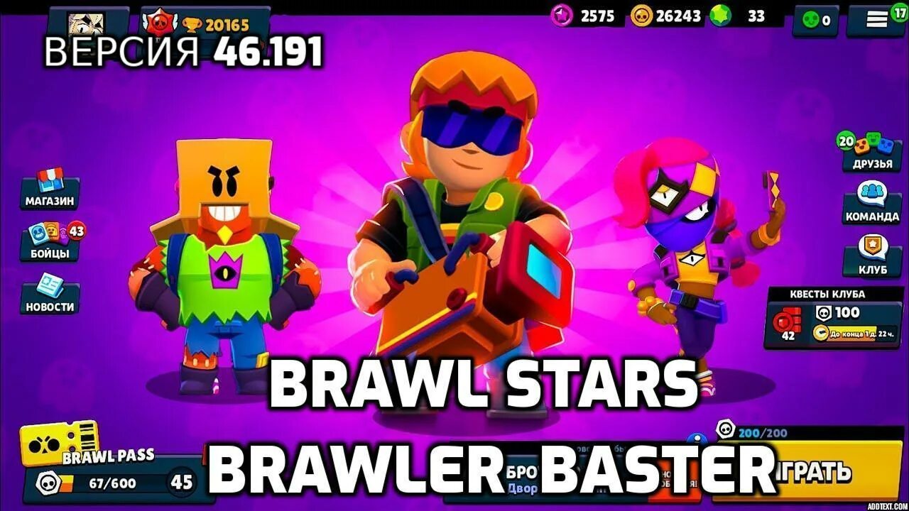 Нулс бравл новая версия 2024 с анджело. Brawl Stars бойцы Бастер. Обновление Brawl Stars. Новый боец в БРАВЛ старсе.