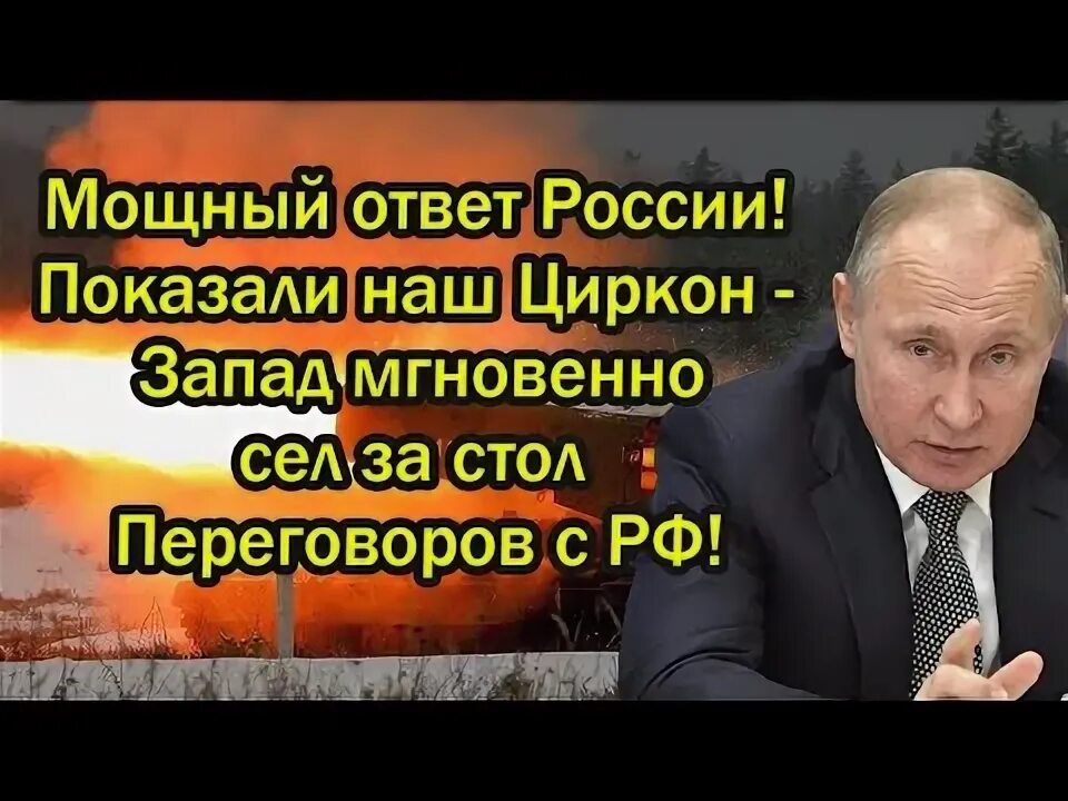 Мощный ответ. Мощный ответ. Мощный ответ. Мощный ответ. Мощный ответ.