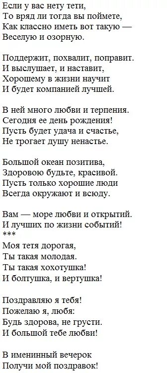 Песня тети племяннице. Поздравление с 18 летием девушке. Поздравление с 18 летием девушке в стихах. Поздравление с 18 летием девушке в стихах красивые. Стихи на 18 летие девушке красивые.