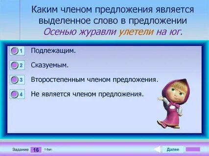 Чем является но