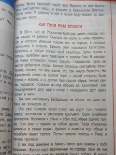 Они уже полезли через стену вдруг гуси