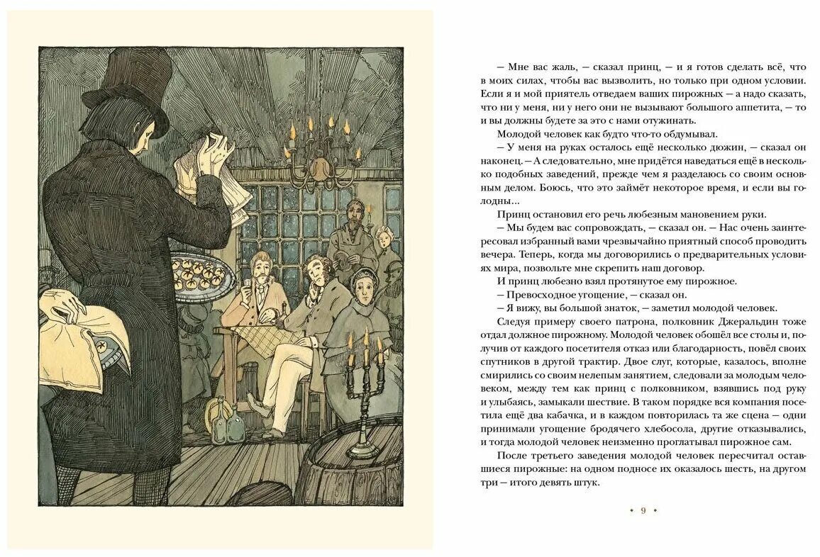 Характеристика ивана ивановича и ивана никифоровича. Чрезвычайно приятным. Чрезвычайно приятным. Чрезвычайно приятным. Чрезвычайно приятным.