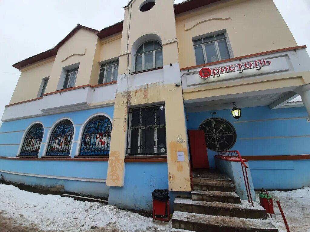 бристоль сергиев посад. работа бристоль сергиев посад. бристоль сергиев посад. вознесенская 109 сергиев посад бристоль. бристоль московское шоссе 25.