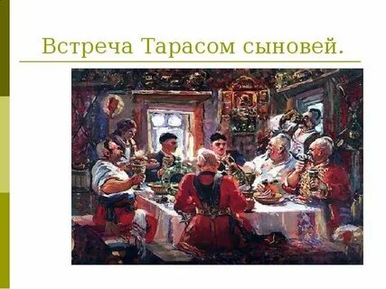 Встреча повести