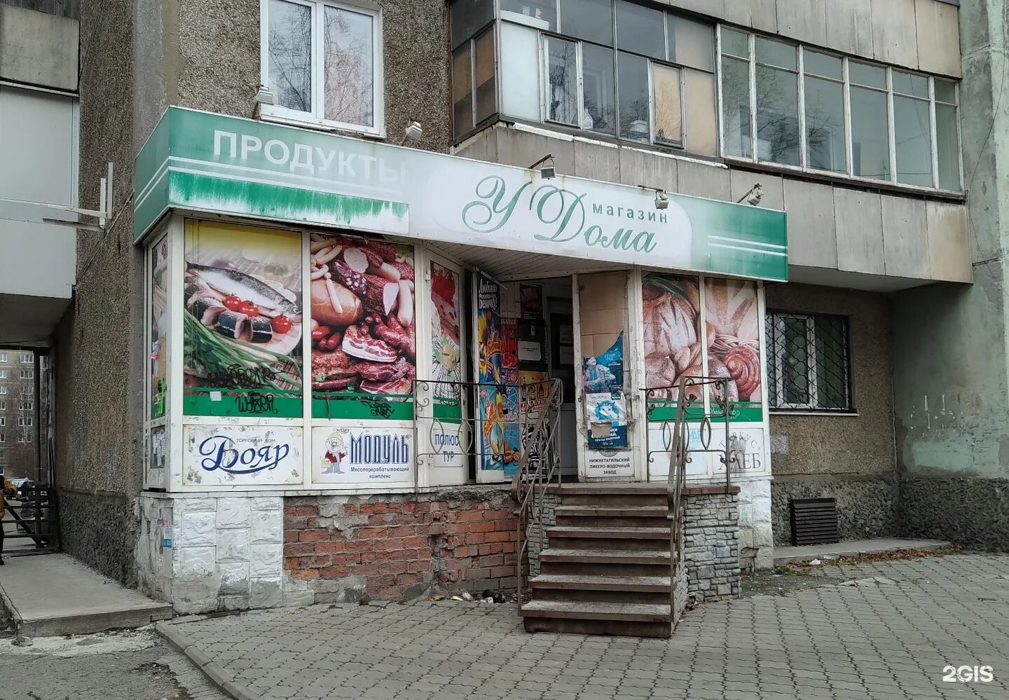 супермаркеты нижний тагил. корпорация центр нижний тагил. окунева 2 нижний тагил. октябрьский проспект 12 нижний тагил. магнит «нижний тагил».