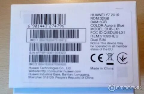Imei телефонов huawei
