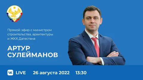Артура сулейманова
