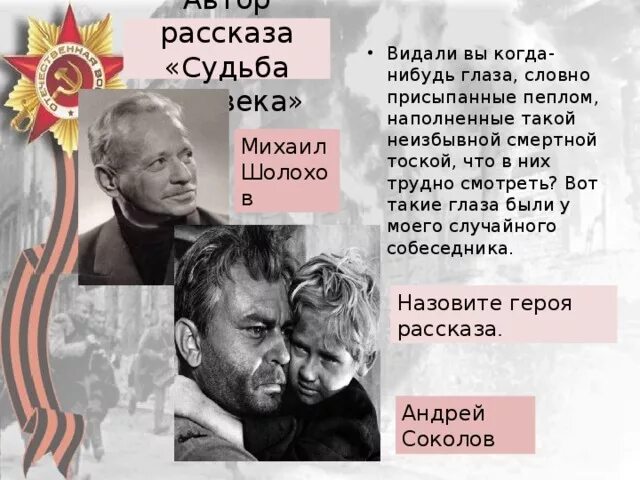 Иришкины рассказы судьба рассказ. Глаза словно присыпанные пеплом наполненные такой неизбывной тоской. глаза присыпанные пеплом. почему его глаза словно присыпанные пеплом судьба человека. глаза словно присыпанные.
