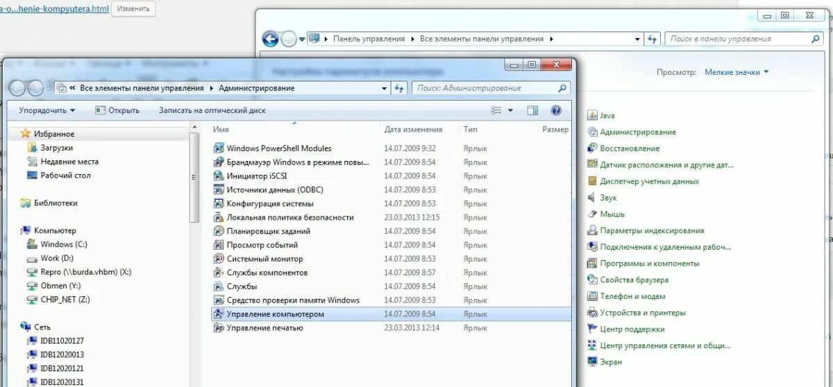 Task windows при выключении. Программа для просмотра процессов на компьютере. как найти процессы на компьютере. компьютер taskhostw. task windows при выключении компьютера.