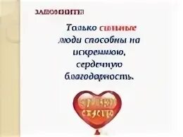 Час благодарности
