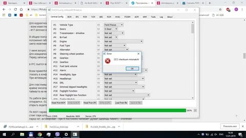 Ошибка contents do not pass checksum бк