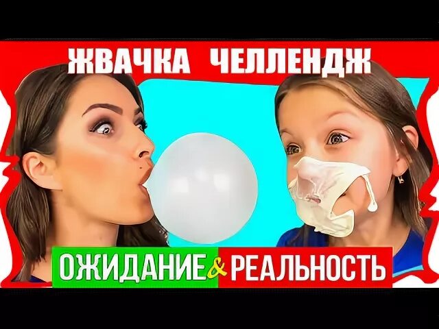 Вики шоу новый 24 часа челлендж