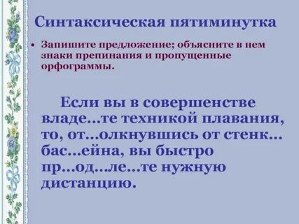 Запишите предложения объясните в них пунктуацию