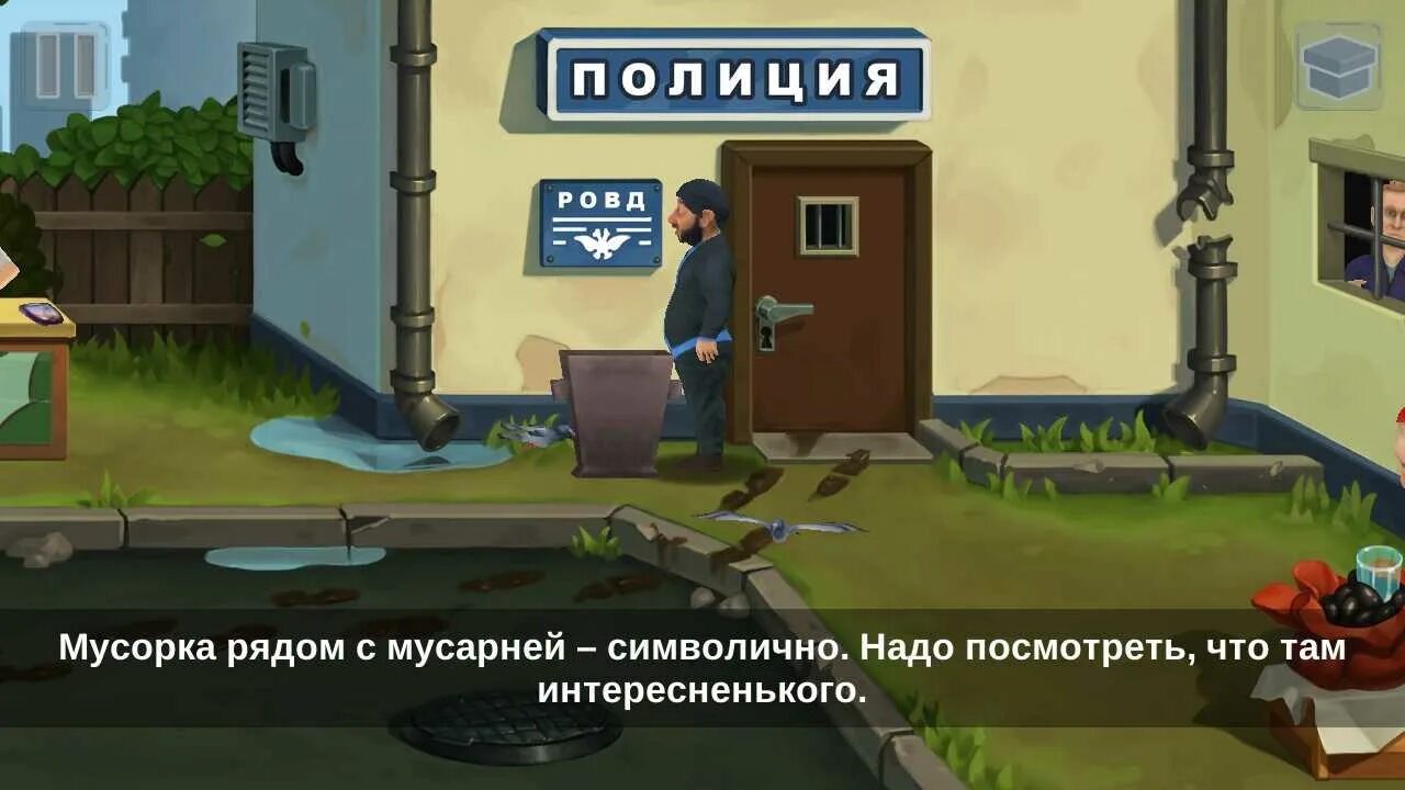 Извини играть. Бородач игра. Бородач игра 1. Бородач Бородач игра. Бородач понять и простить игра.