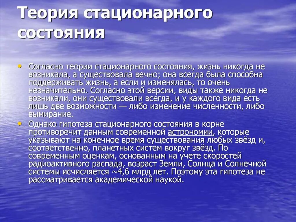 Концепция стационарный. Какие заболевания называются инфекционными. Критерии излеченности гонореи. Теория стационарного состояния сторонники. Какие заболевания называются инфекционным заболеваниям ..